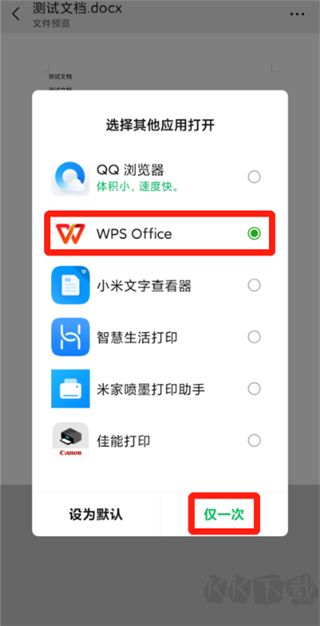 惠普移动打印