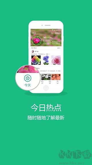 花帮主