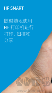惠普移动打印