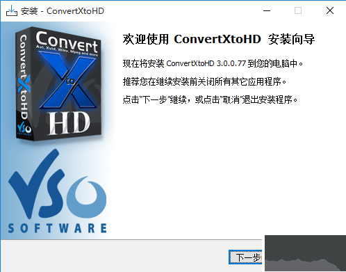 VSO ConvertXtoHD高清视频格式转换器