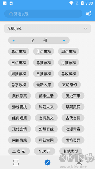 书虫追书