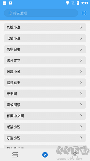 书虫追书