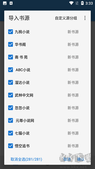 书虫追书