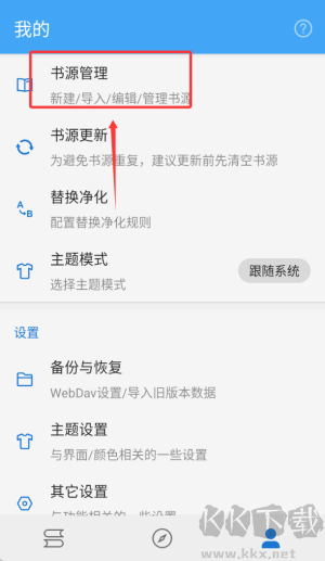 书虫追书