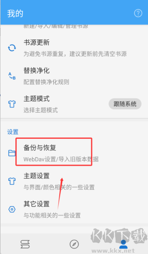 书虫追书