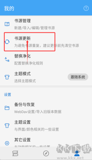 书虫追书