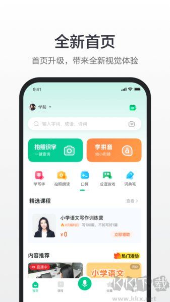 百度汉语