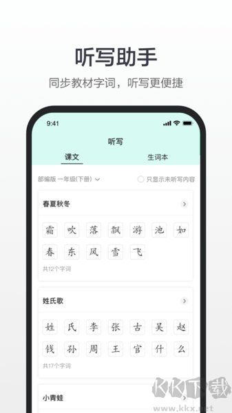 百度汉语
