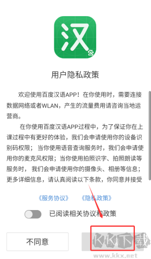 百度汉语
