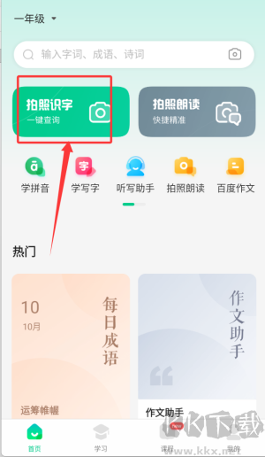 百度汉语