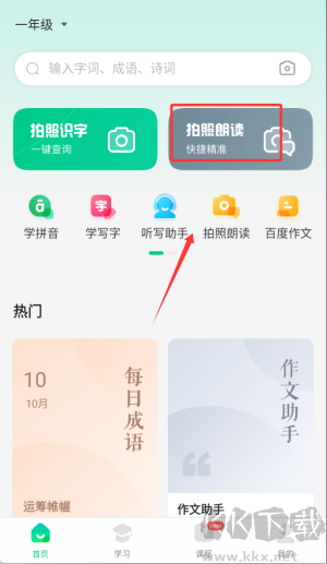 百度汉语