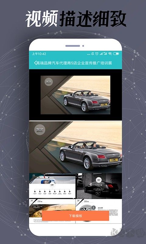 手机PPT制作