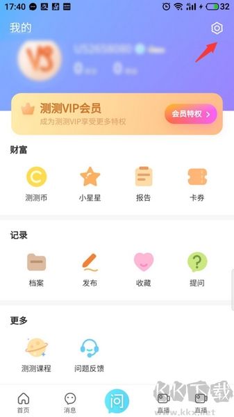 测测星座