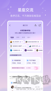 测测星座