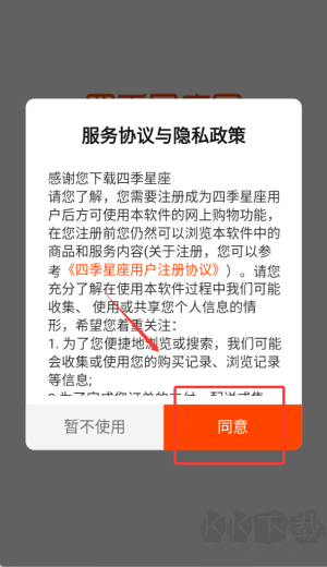 四季星座网