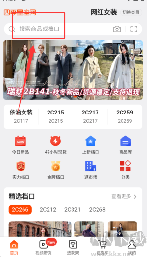 四季星座网
