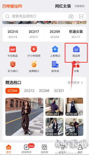 四季星座网