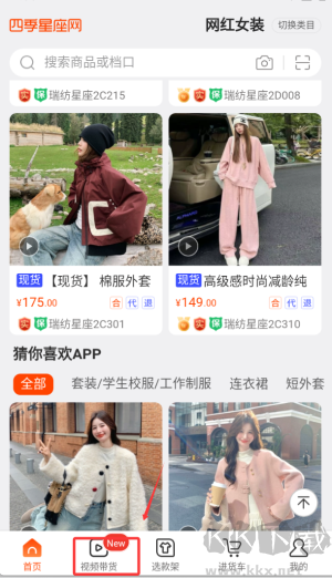 四季星座网