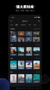 快影app