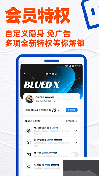 小蓝交友