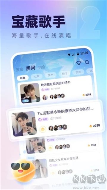 氧气语音app
