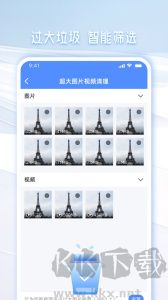 手机管家一键清理