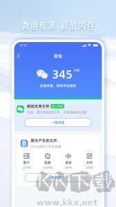 手机管家一键清理