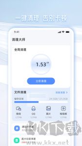 手机管家一键清理