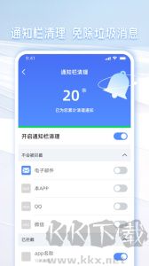 手机管家一键清理