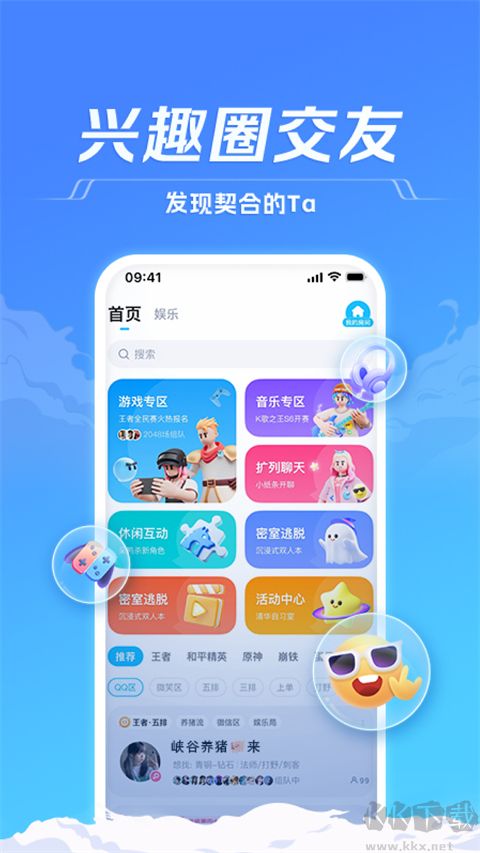 TT语音