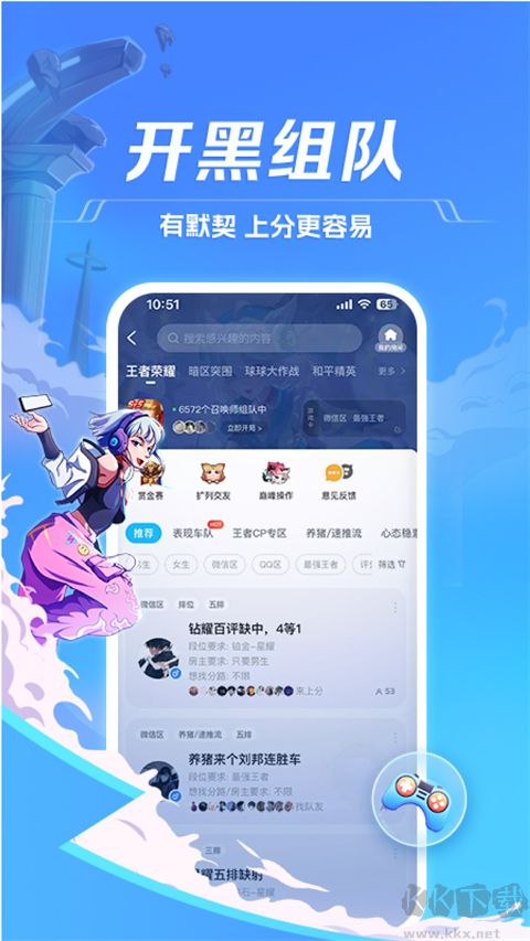 TT语音