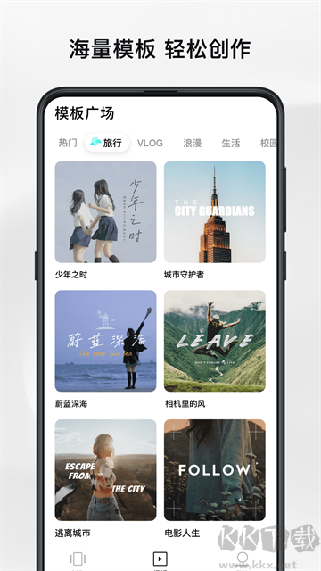 畅片app