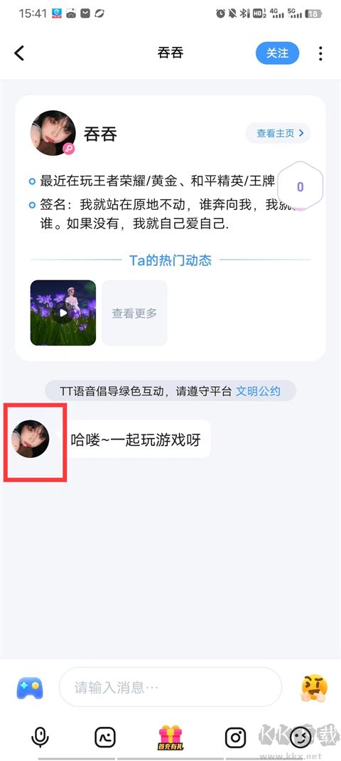 TT语音