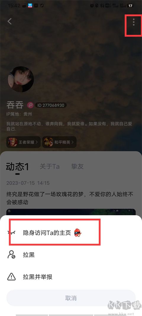 TT语音