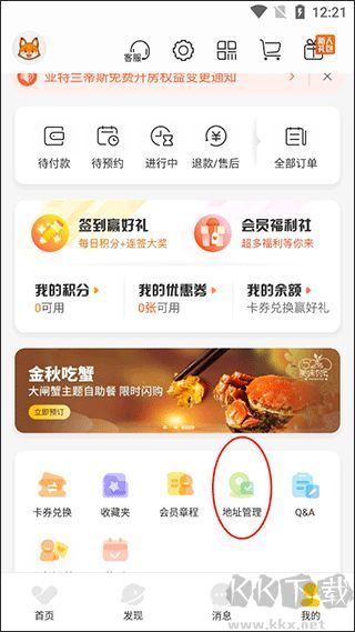 托迈酷客