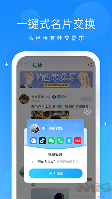 抖你app安卓版