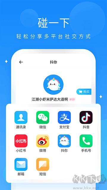 抖你app安卓版
