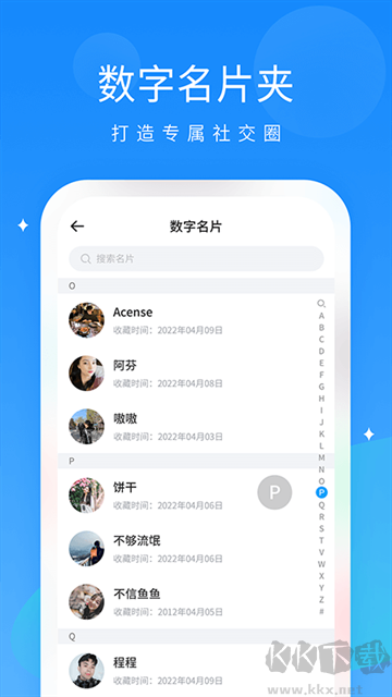 抖你app安卓版