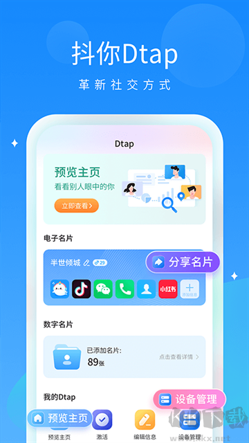 抖你app安卓版