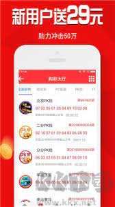 彩客网APP最新版