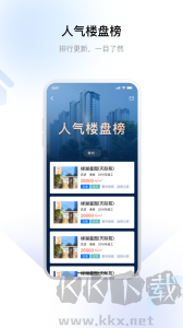 中吴房产