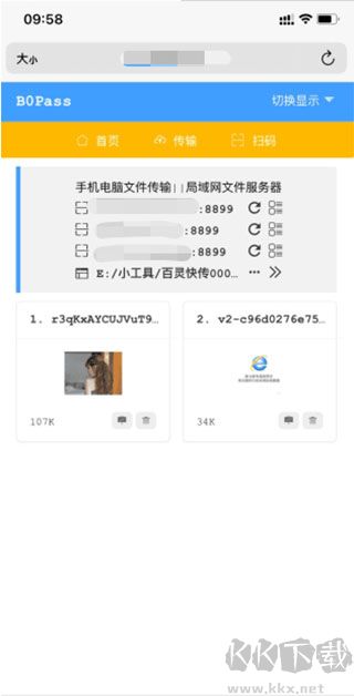 百灵快传