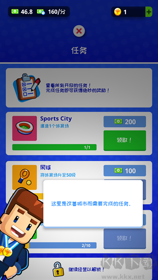 体育城大亨
