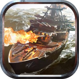 雷霆海战 v1.7.4安卓版