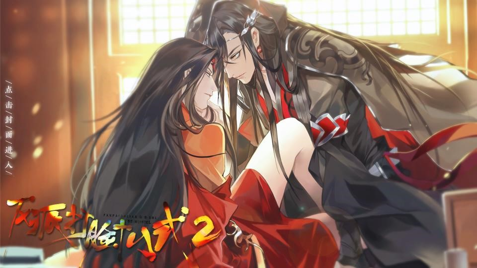 反派十八式2v772安卓版