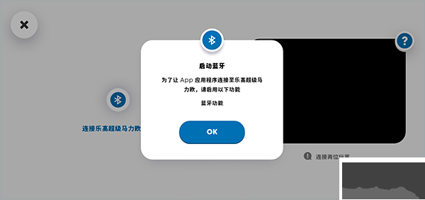 乐高超级马里奥