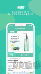 爱美宝app