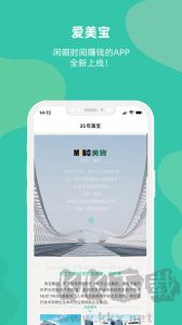 爱美宝app
