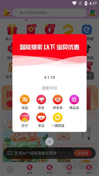 团省app