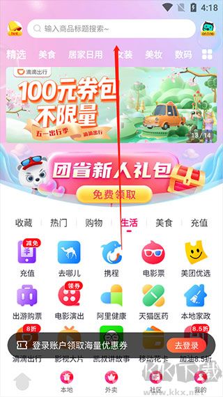 团省app